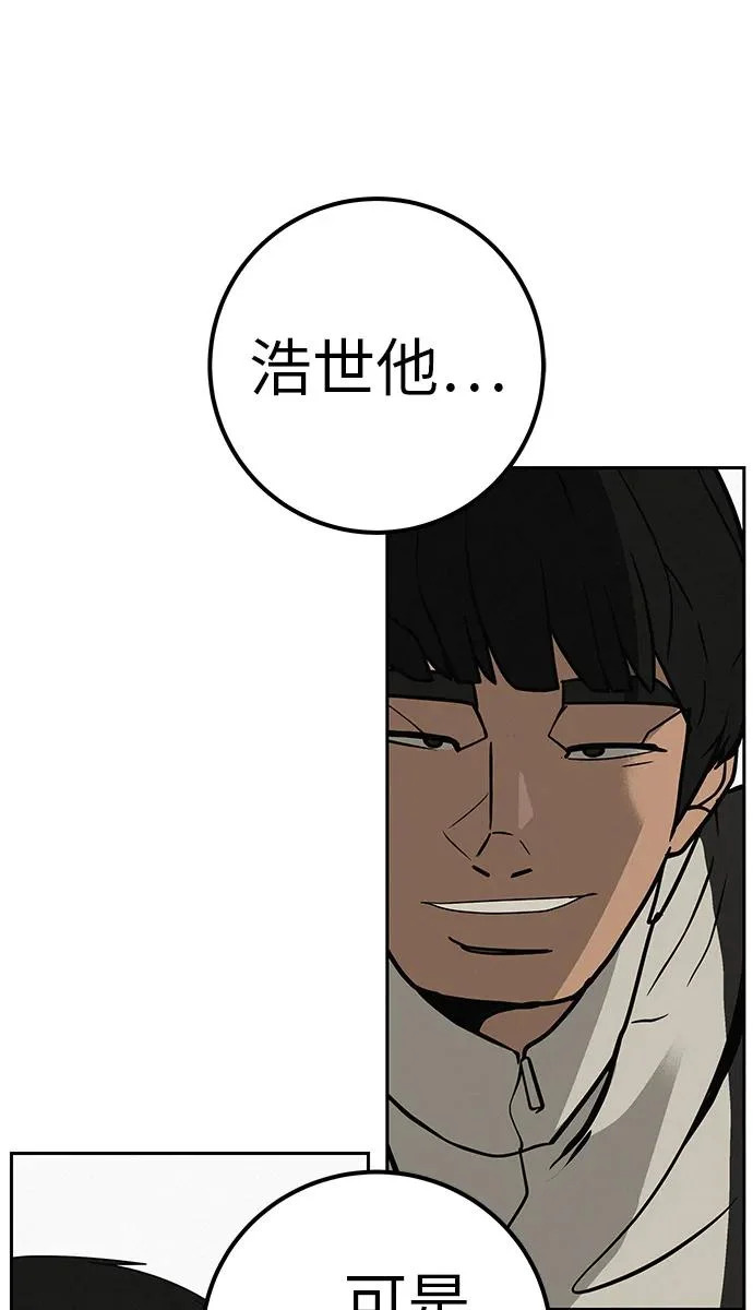 [第51话] 燃爆合训 第12页