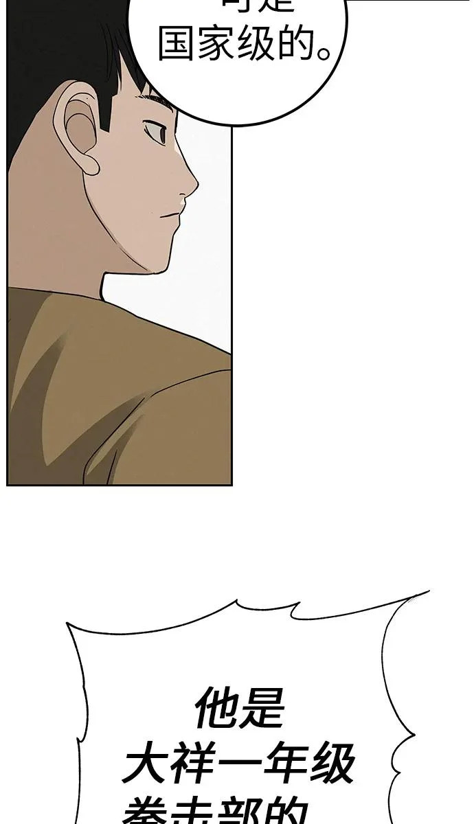 [第51话] 燃爆合训 第13页