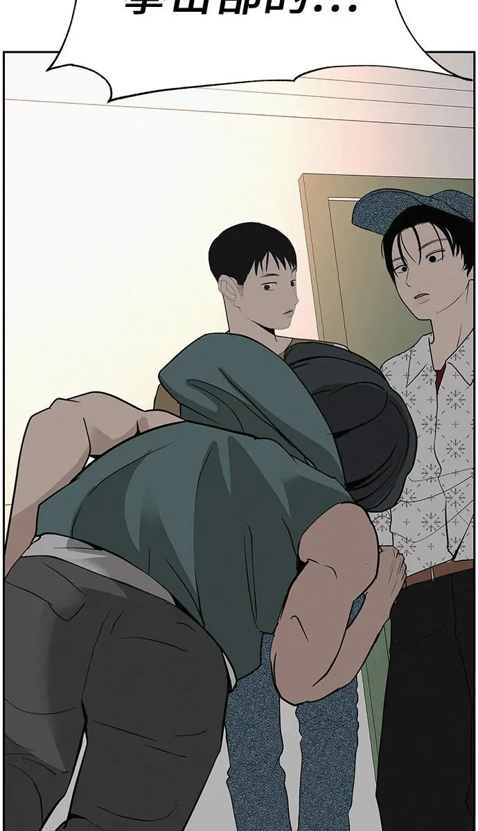 [第51话] 燃爆合训 第14页