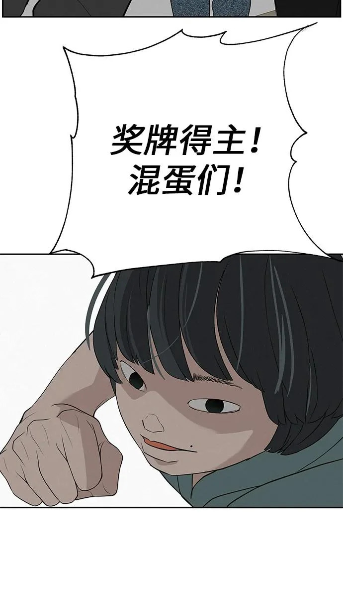 [第51话] 燃爆合训 第15页