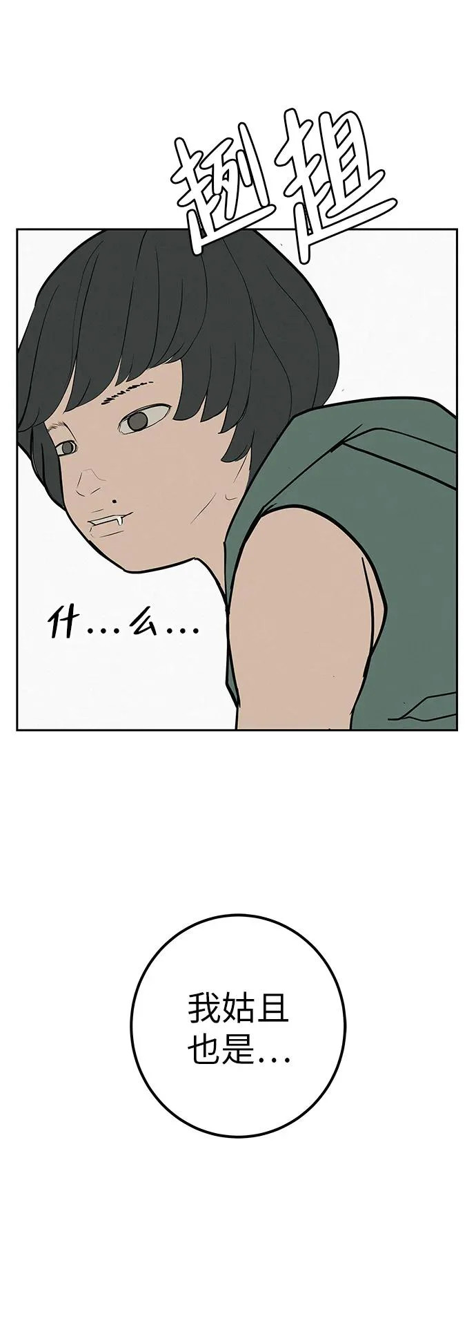 [第51话] 燃爆合训 第18页