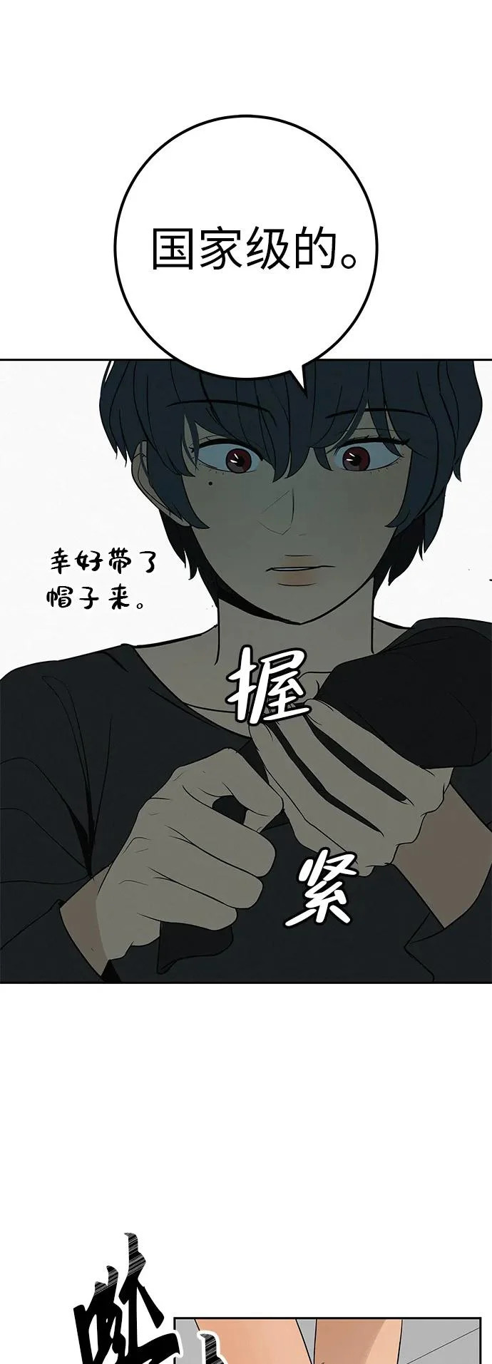 [第51话] 燃爆合训 第19页