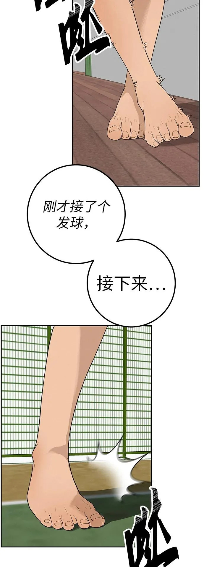 [第51话] 燃爆合训 第20页