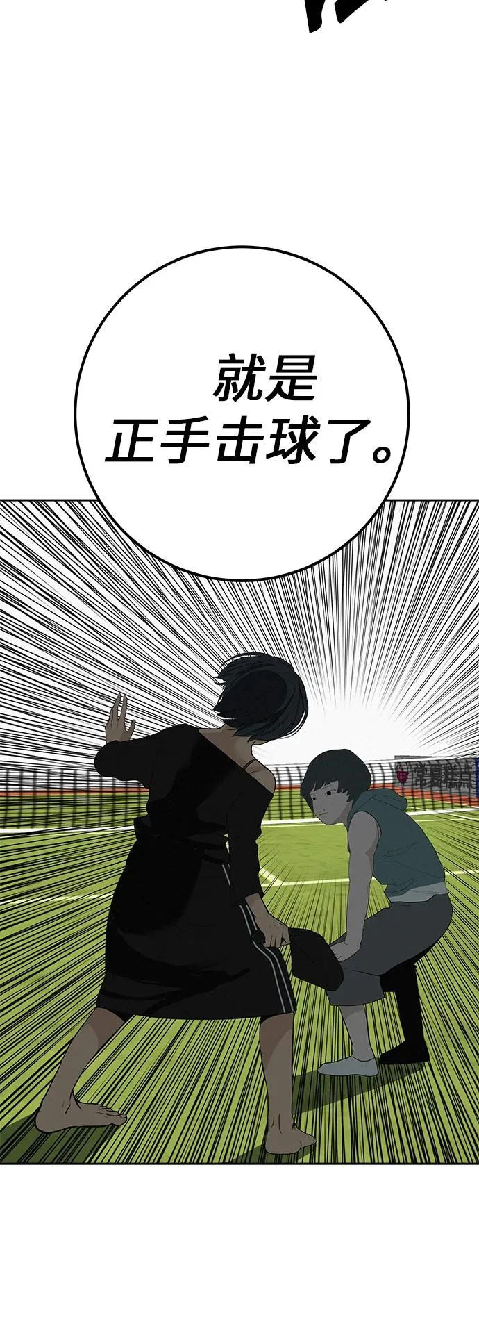 [第51话] 燃爆合训 第21页