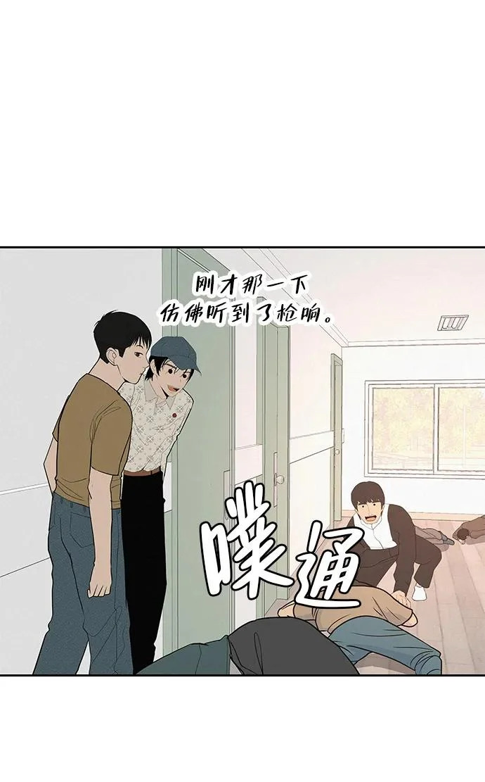 [第51话] 燃爆合训 第24页