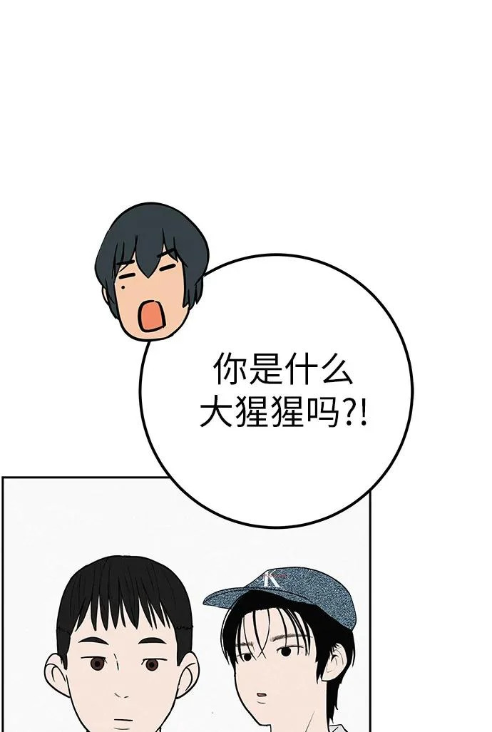 [第51话] 燃爆合训 第27页