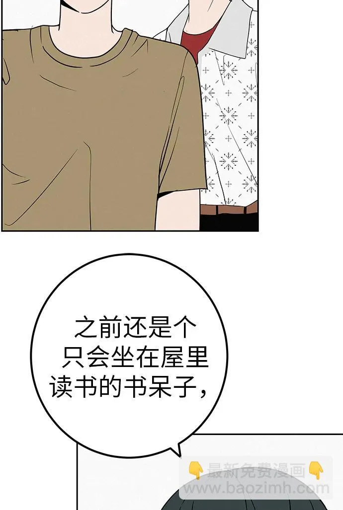 [第51话] 燃爆合训 第28页