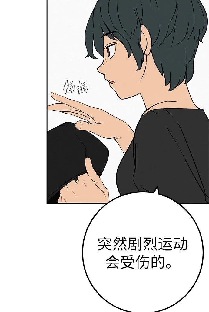 [第51话] 燃爆合训 第29页