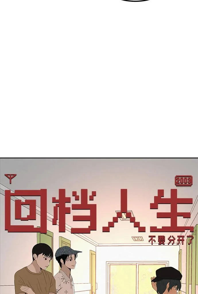 [第51话] 燃爆合训 第30页