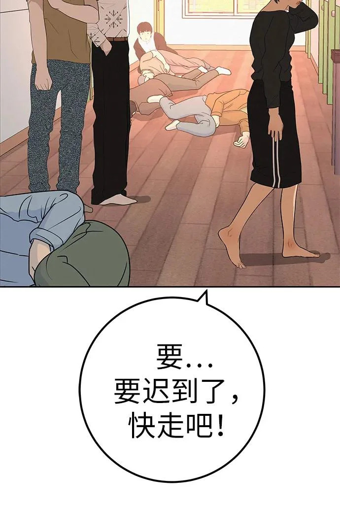 [第51话] 燃爆合训 第31页