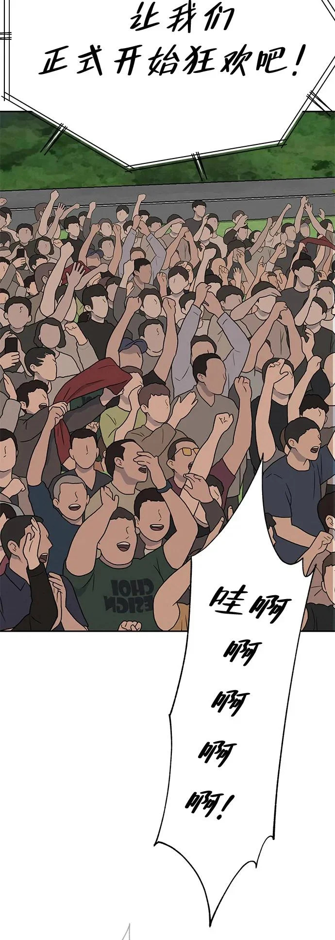 [第51话] 燃爆合训 第34页