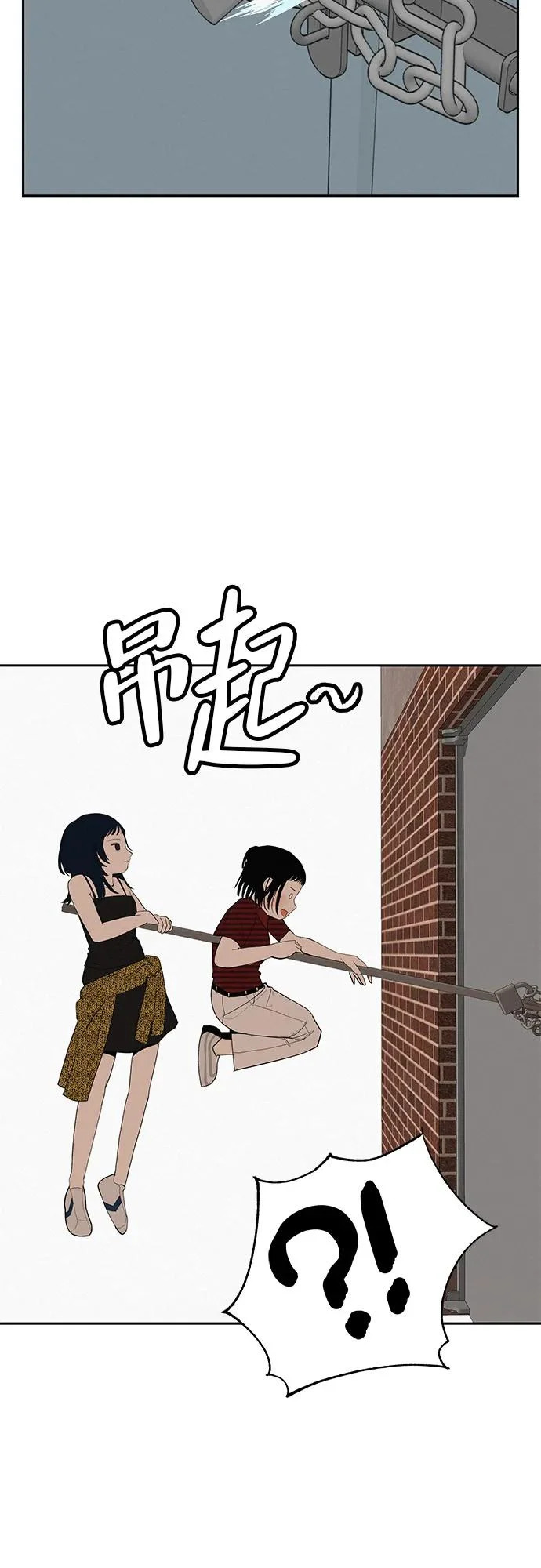 [第51话] 燃爆合训 第40页