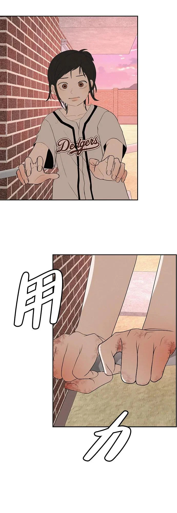 [第51话] 燃爆合训 第41页