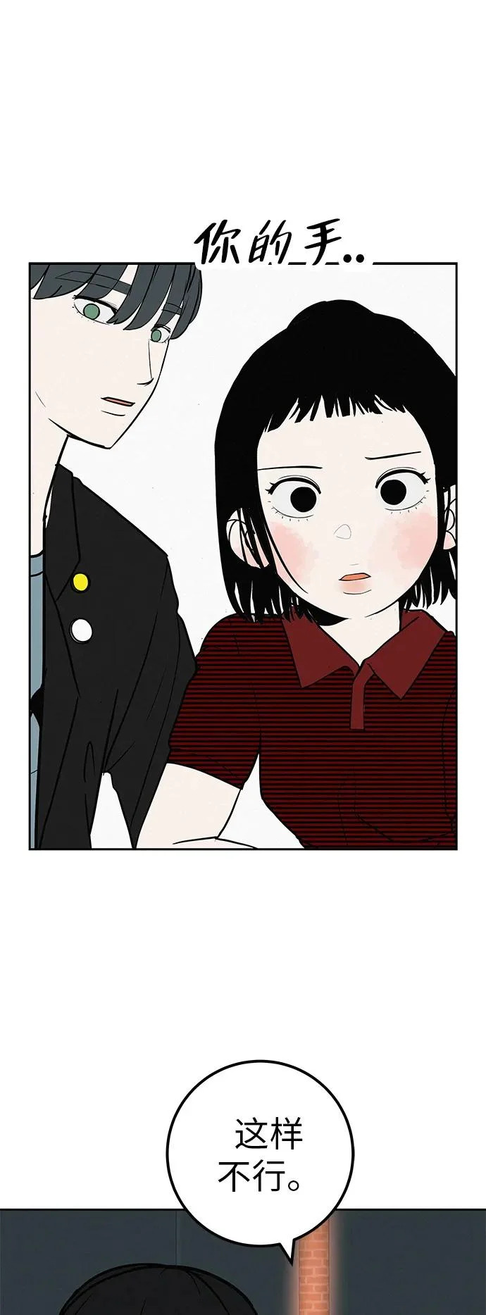 [第51话] 燃爆合训 第42页