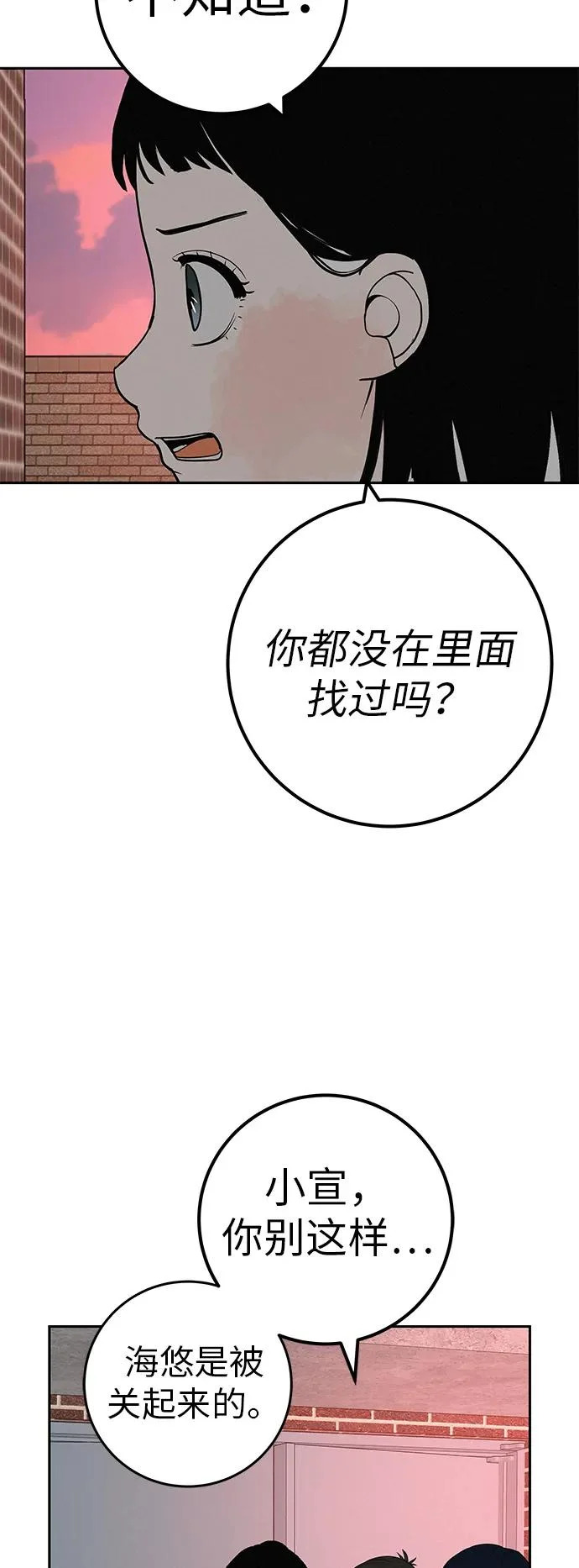[第51话] 燃爆合训 第45页
