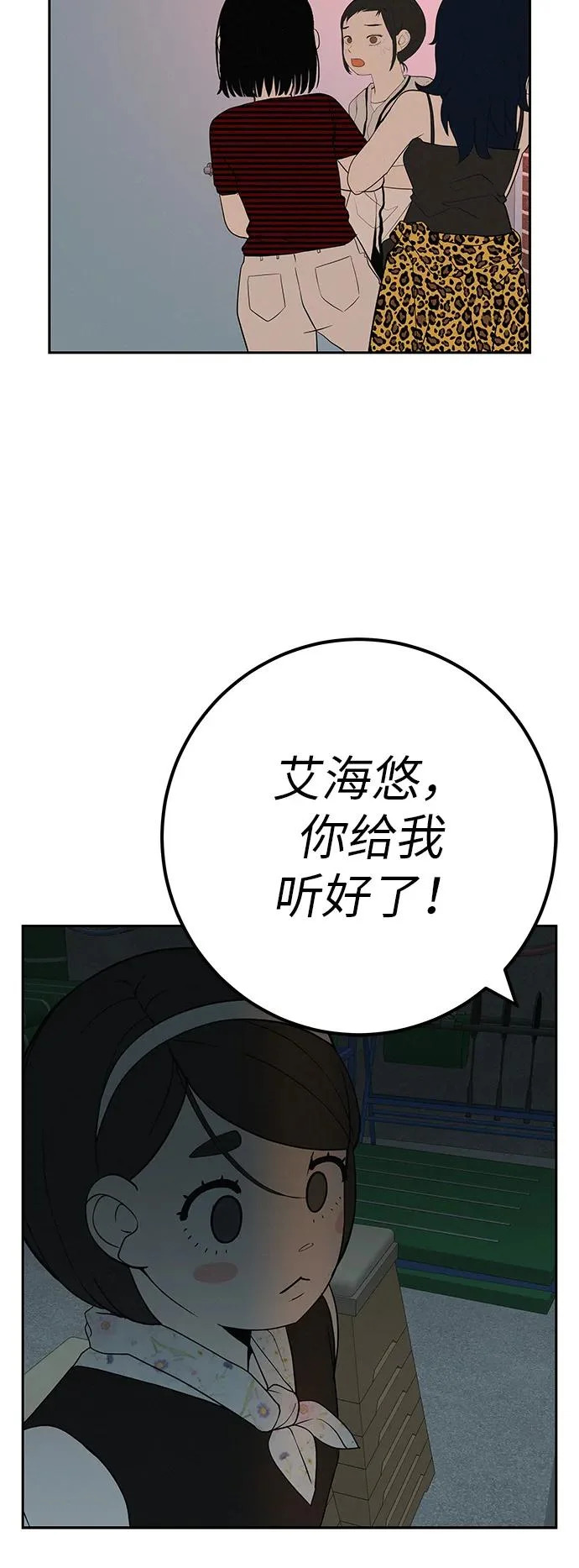 [第51话] 燃爆合训 第46页