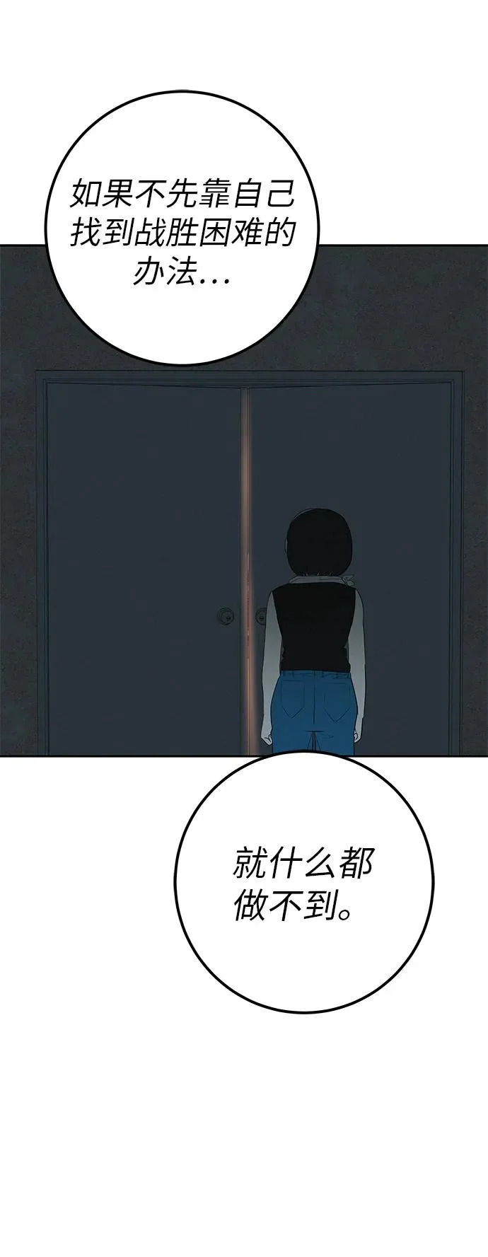 [第51话] 燃爆合训 第47页