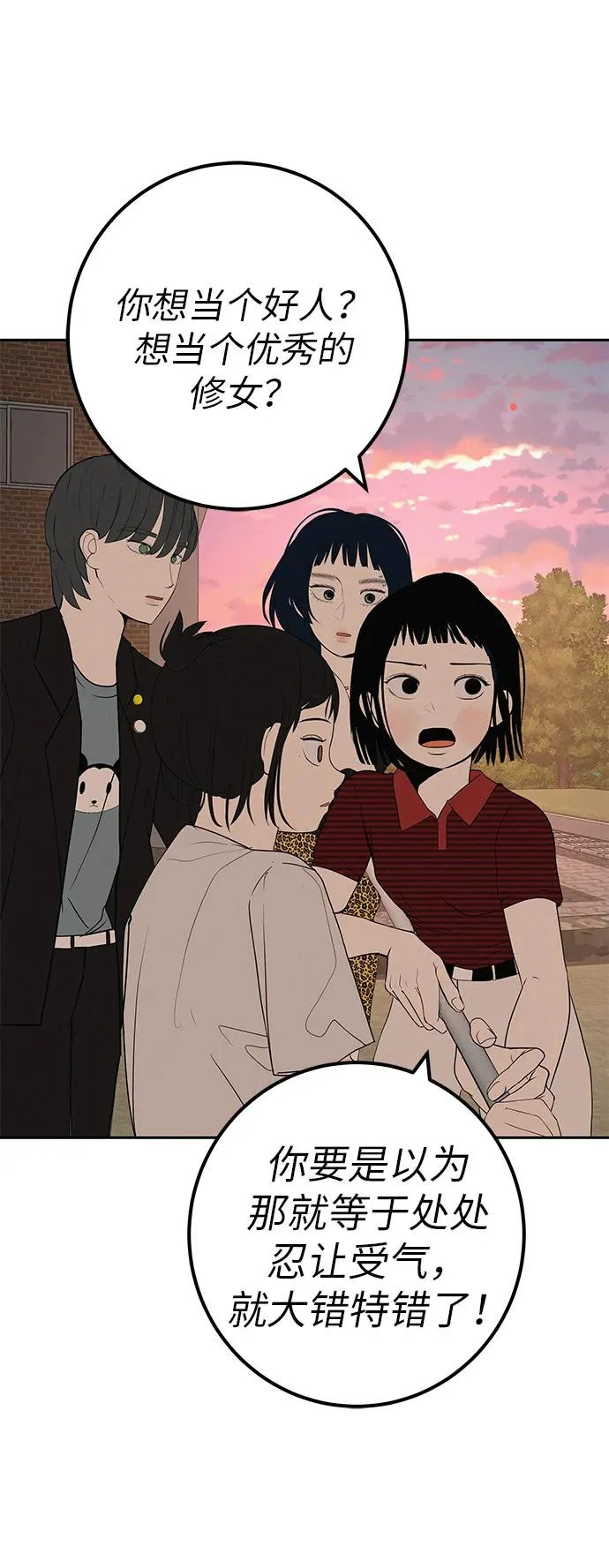 [第51话] 燃爆合训 第49页