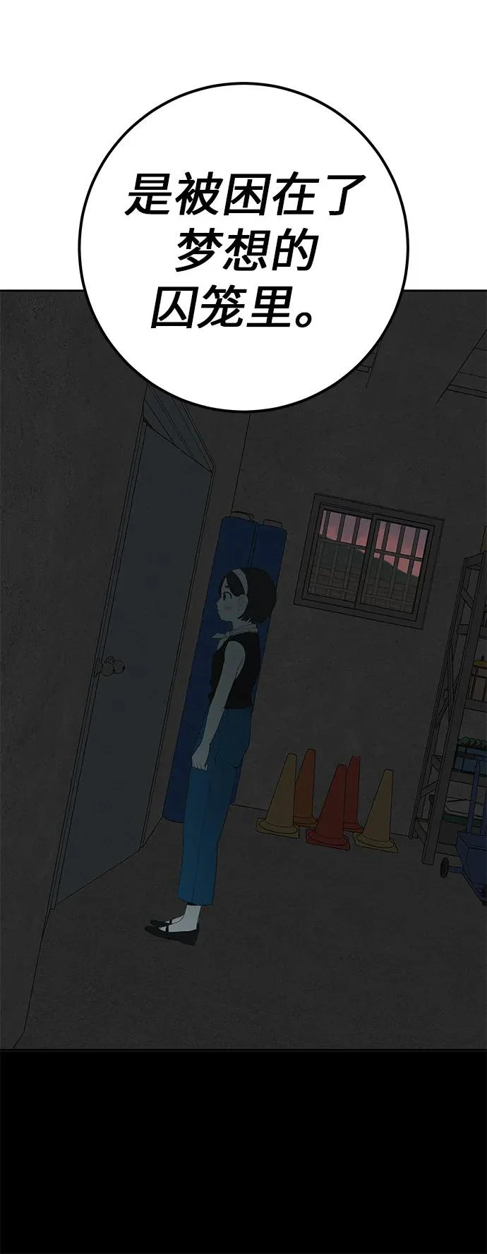 [第51话] 燃爆合训 第51页