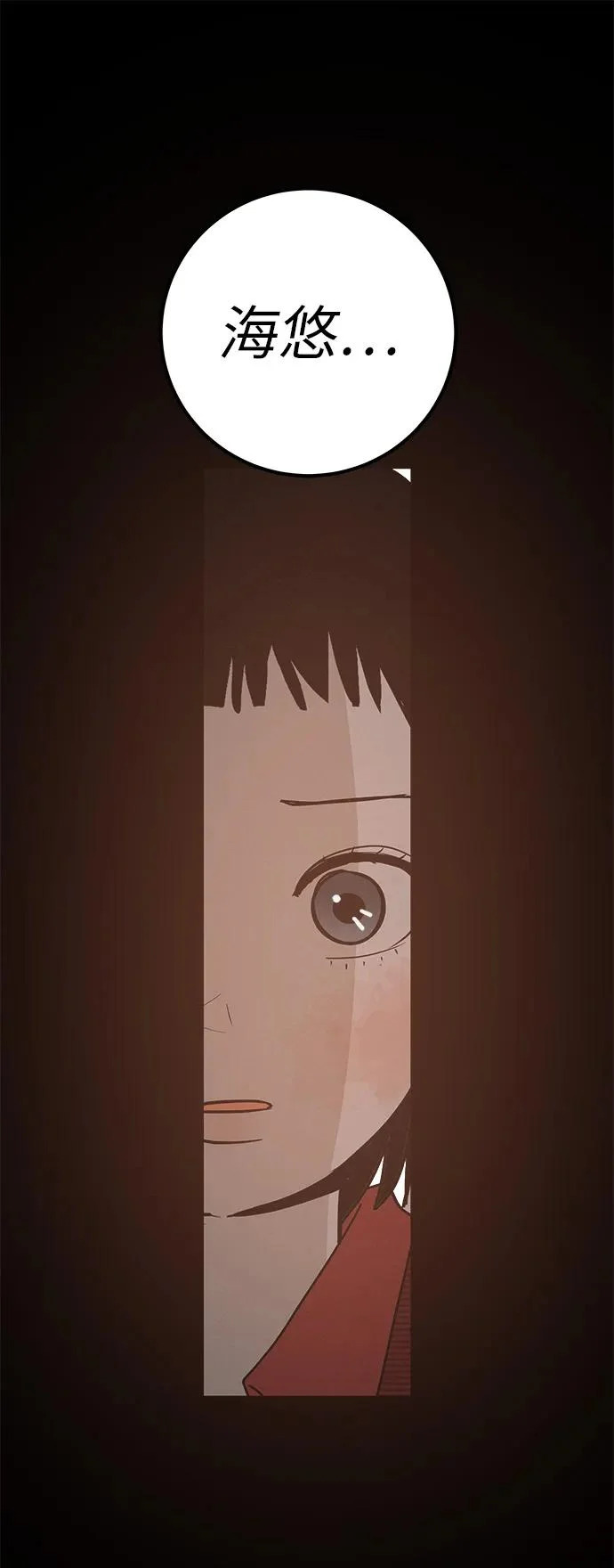 [第51话] 燃爆合训 第52页