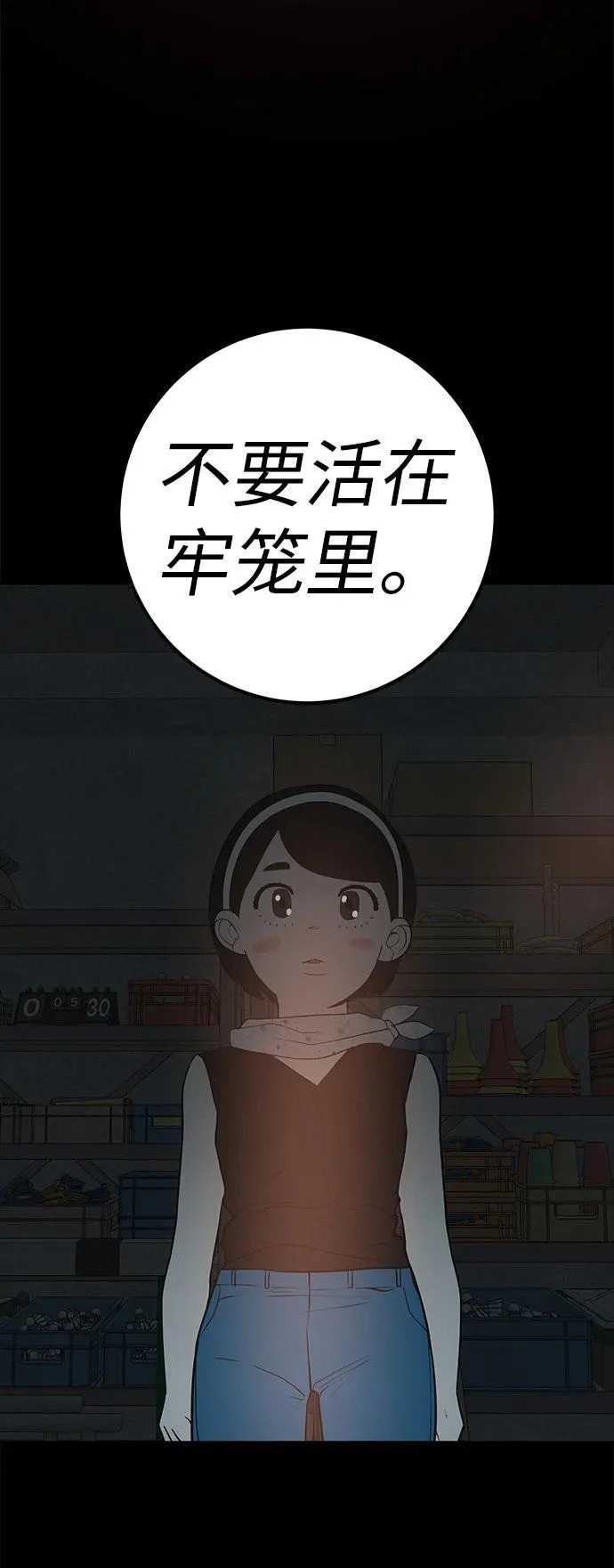[第51话] 燃爆合训 第53页