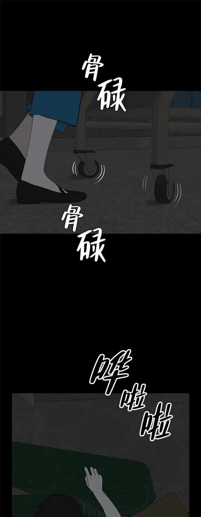 [第51话] 燃爆合训 第57页