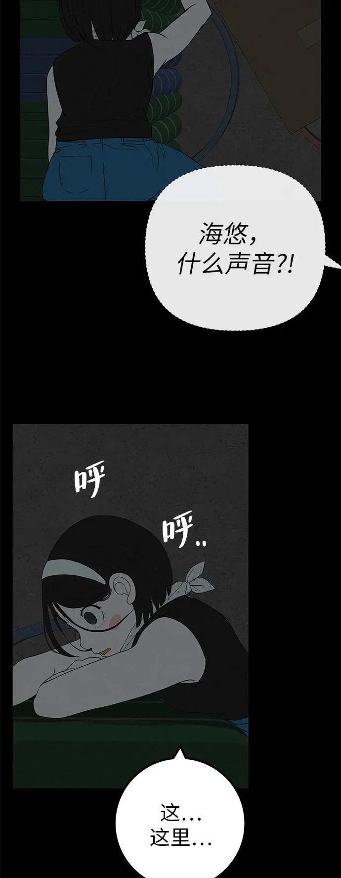 [第51话] 燃爆合训 第58页