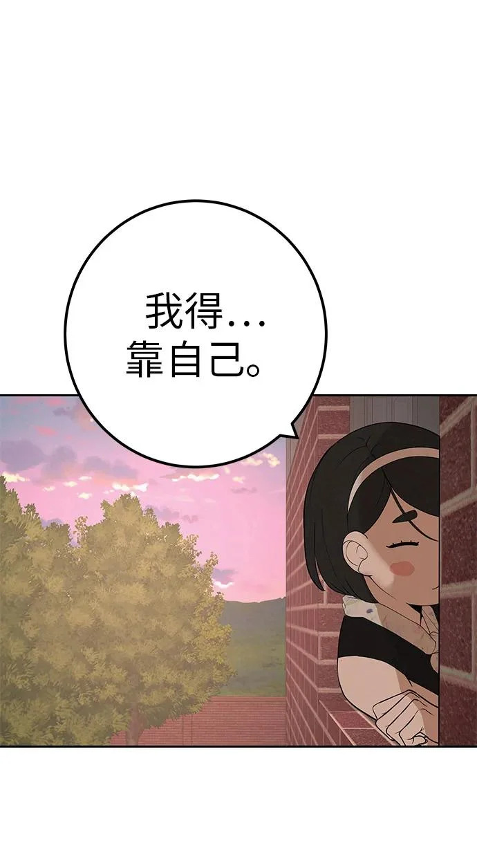 [第51话] 燃爆合训 第63页