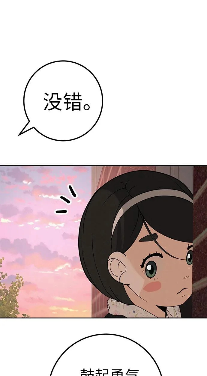 [第51话] 燃爆合训 第64页