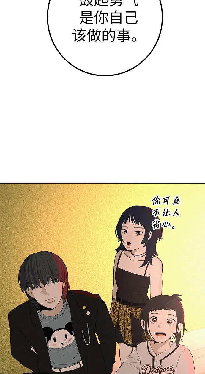[第51话] 燃爆合训 第65页