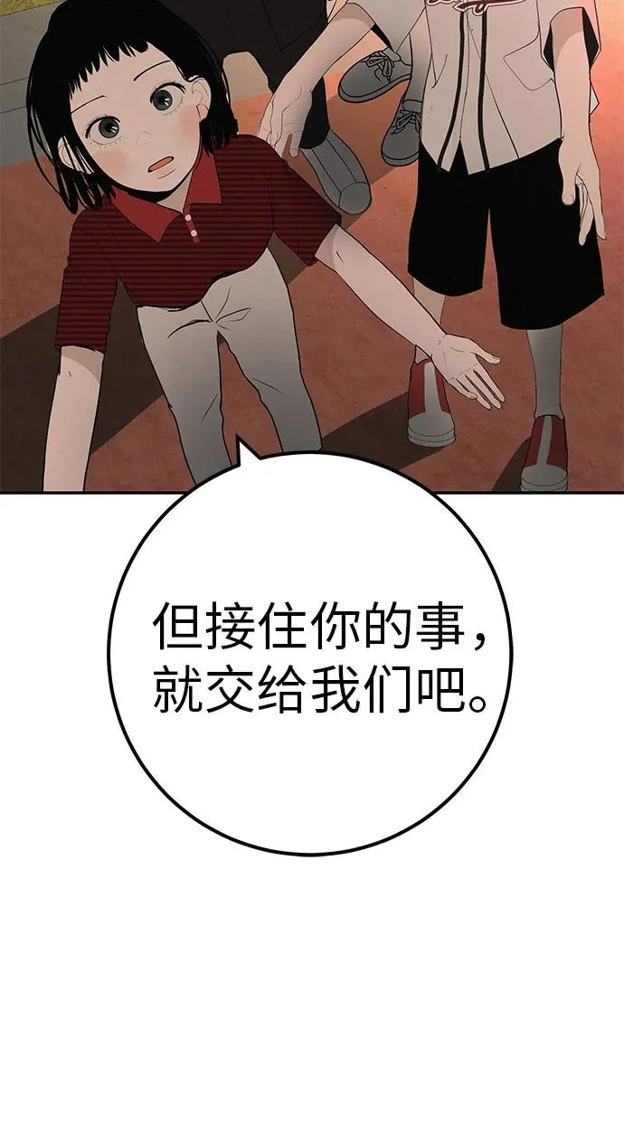 [第51话] 燃爆合训 第66页