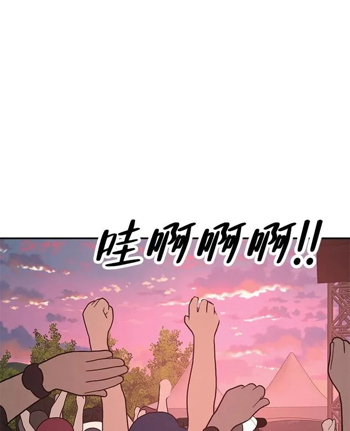 [第51话] 燃爆合训 第67页