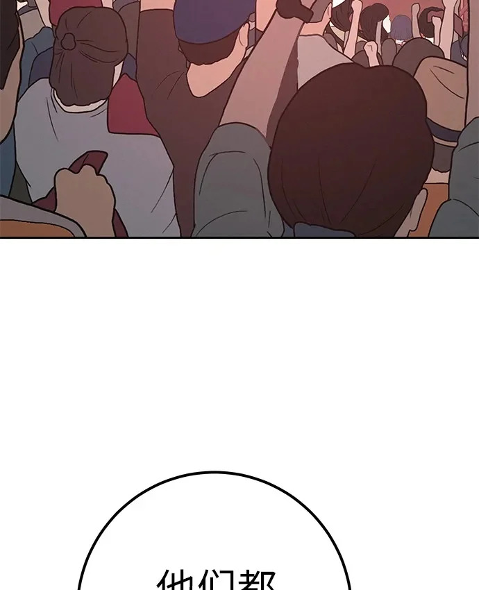 [第51话] 燃爆合训 第68页