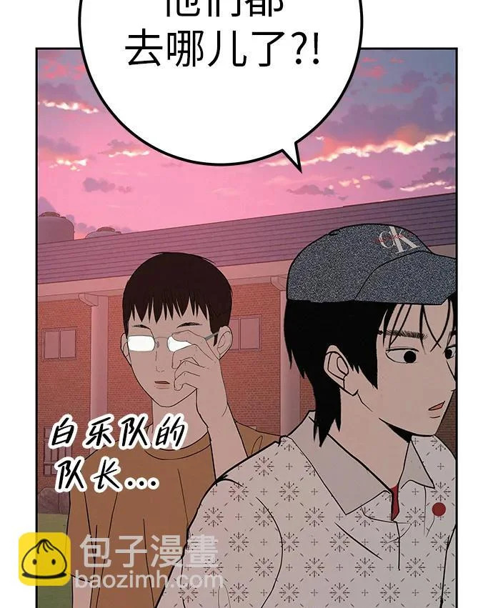 [第51话] 燃爆合训 第69页