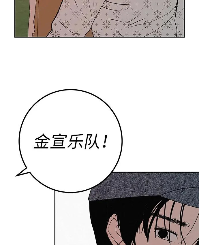 [第51话] 燃爆合训 第70页