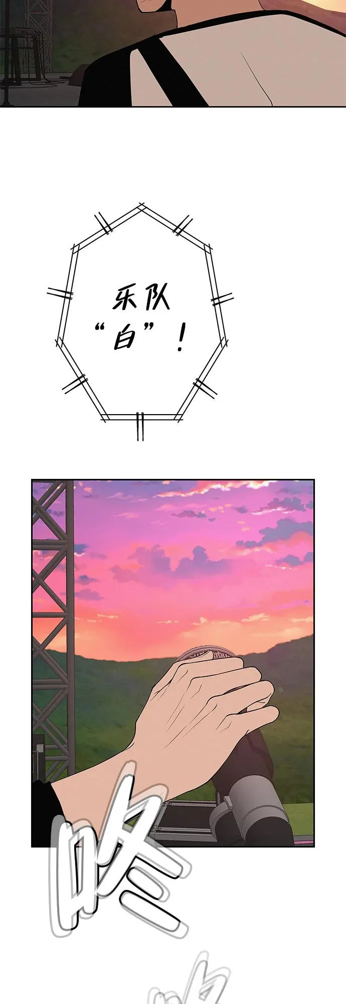[第51话] 燃爆合训 第74页