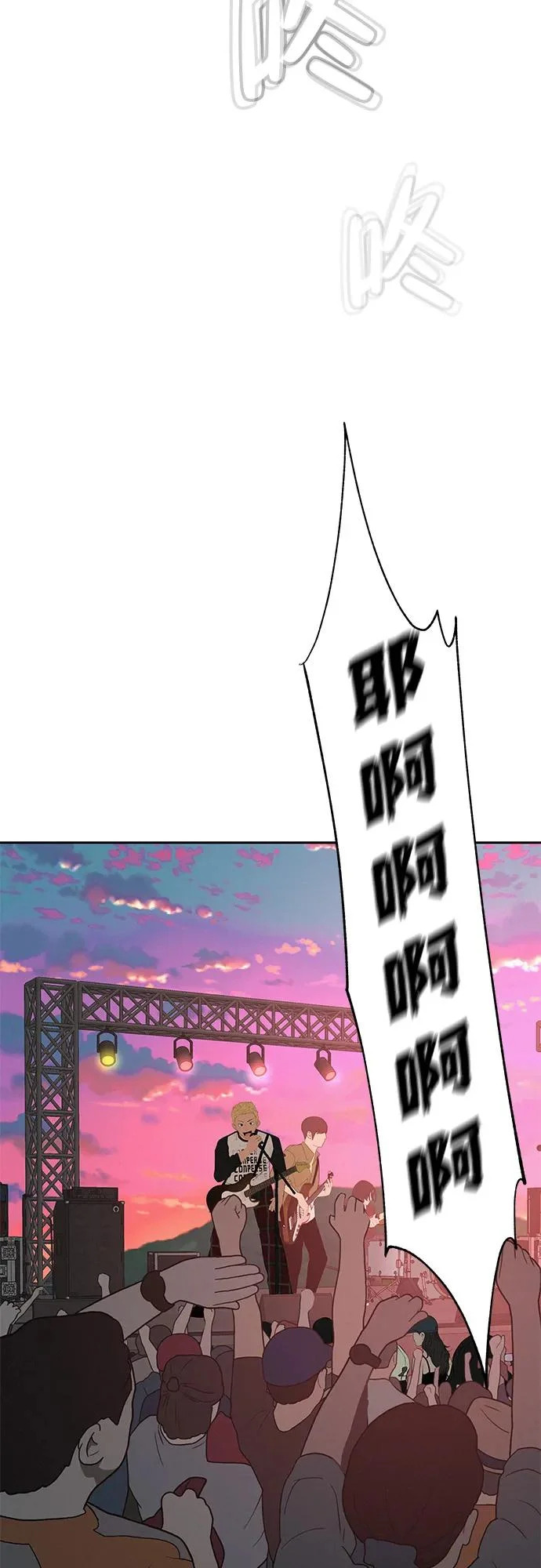 [第51话] 燃爆合训 第75页
