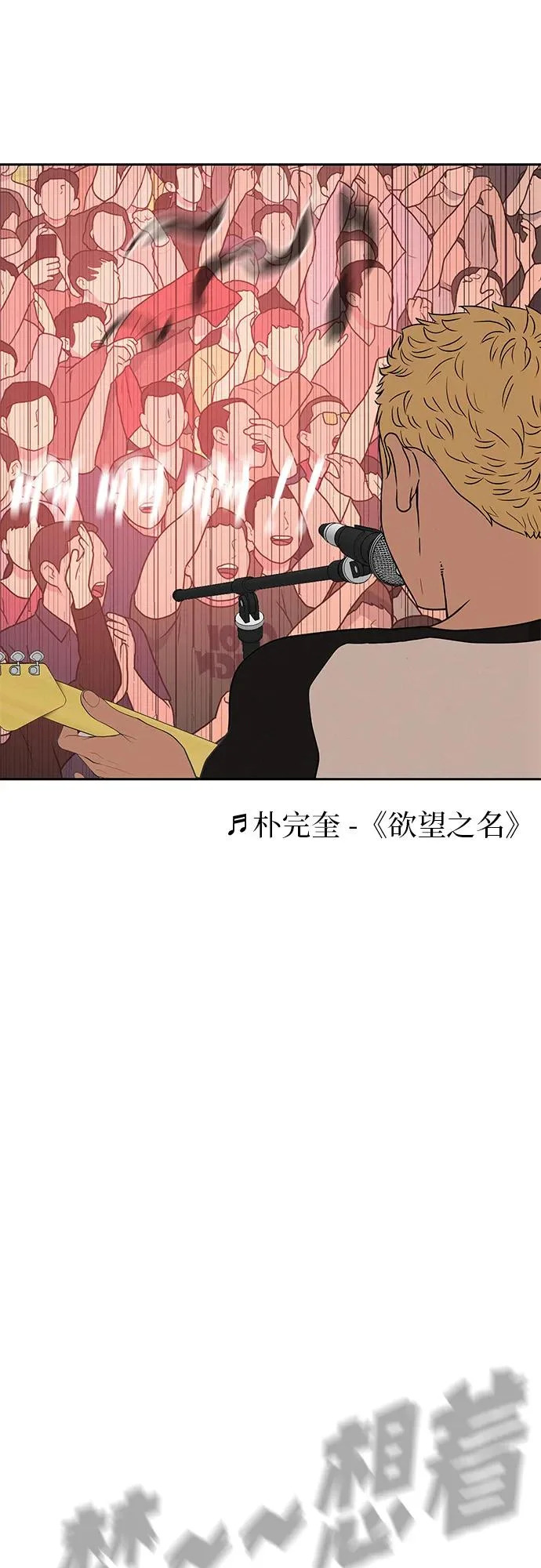 [第51话] 燃爆合训 第78页