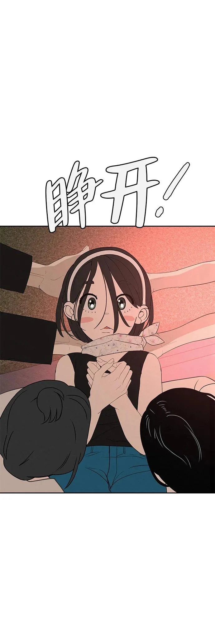 [第51话] 燃爆合训 第81页