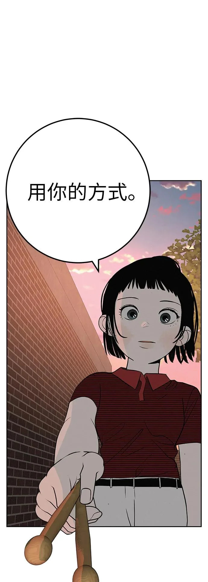 [第51话] 燃爆合训 第84页