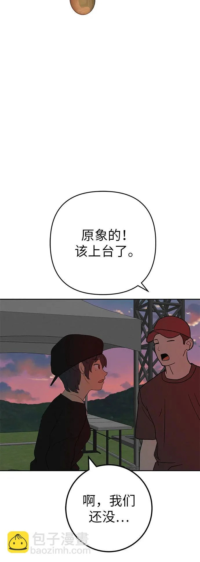 [第51话] 燃爆合训 第85页