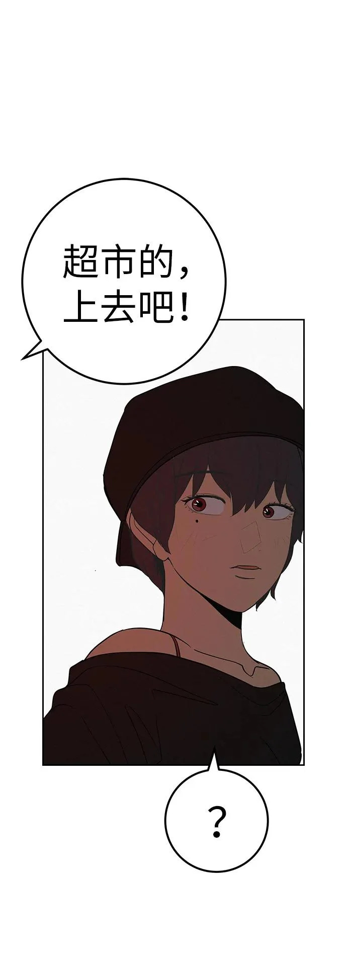 [第51话] 燃爆合训 第86页