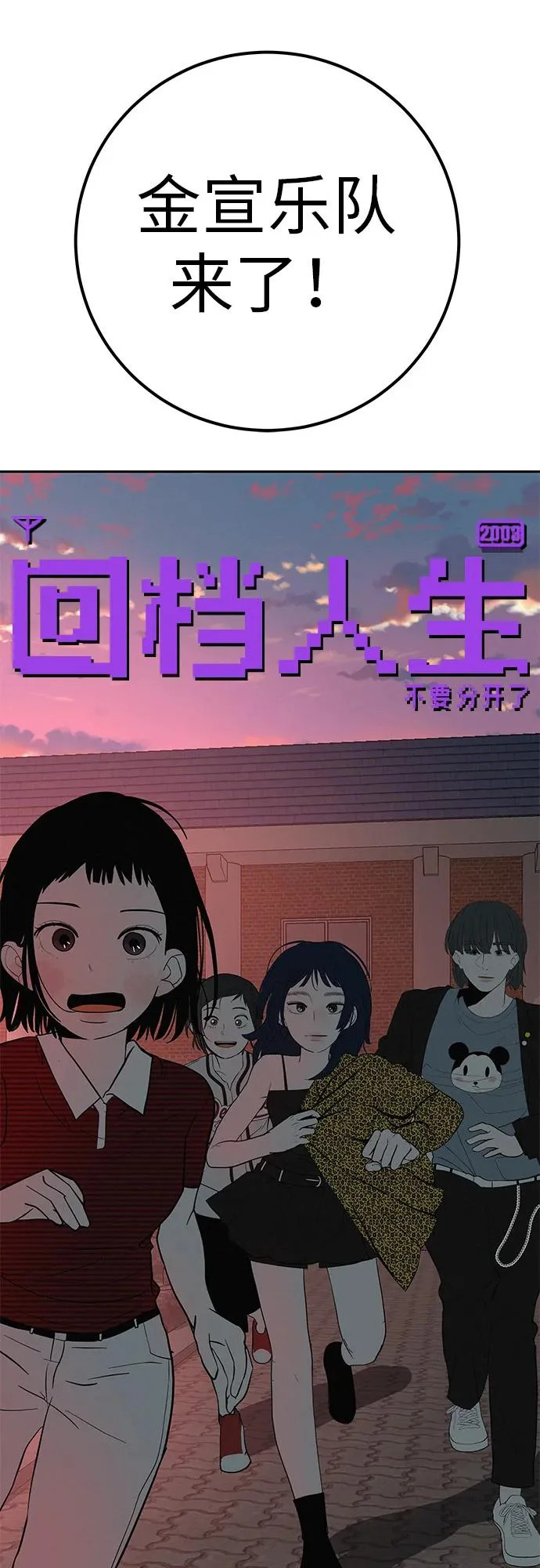 [第51话] 燃爆合训 第87页