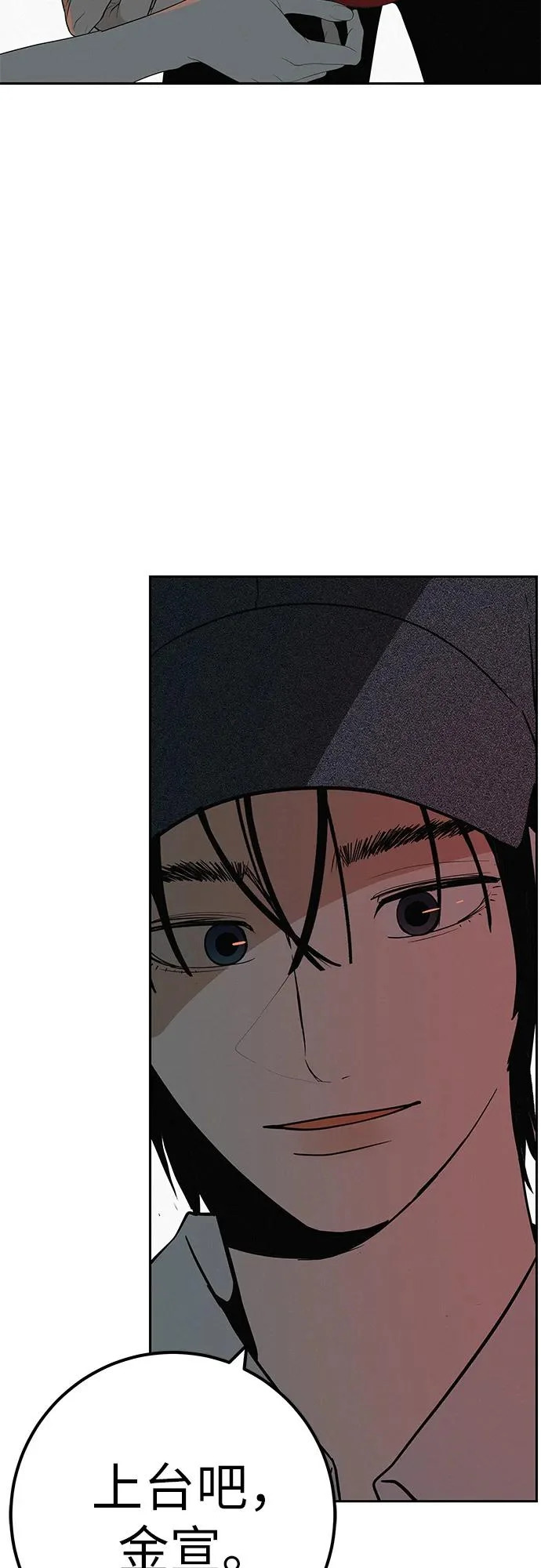 [第51话] 燃爆合训 第90页