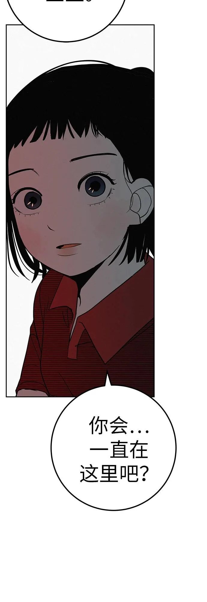 [第51话] 燃爆合训 第91页