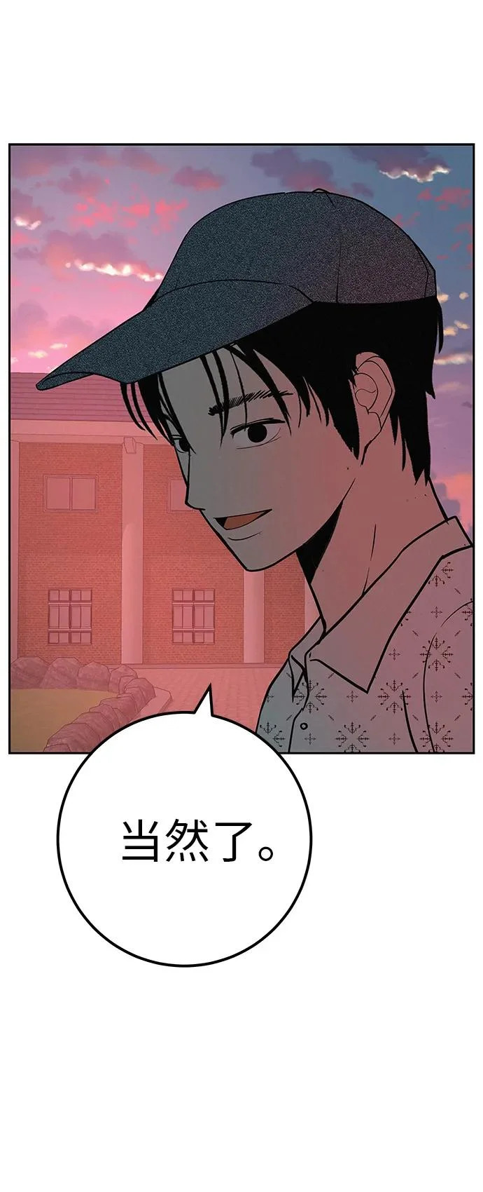 [第51话] 燃爆合训 第92页