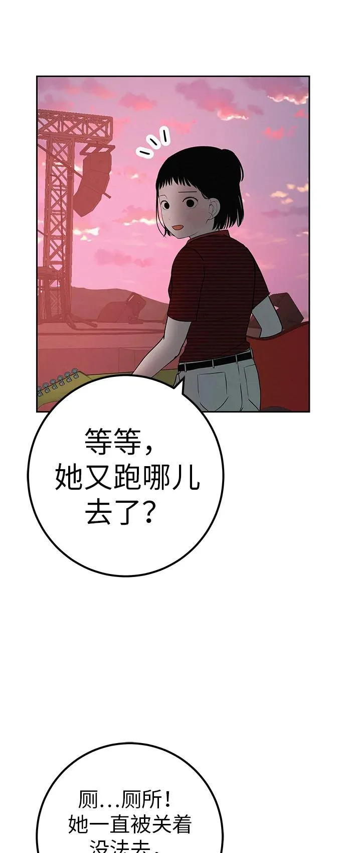 [第51话] 燃爆合训 第93页