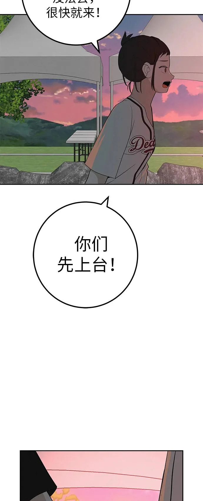 [第51话] 燃爆合训 第94页