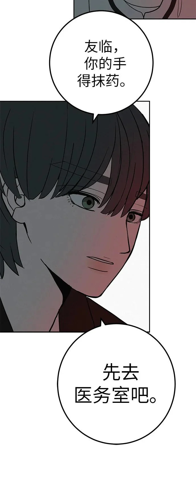 [第51话] 燃爆合训 第96页