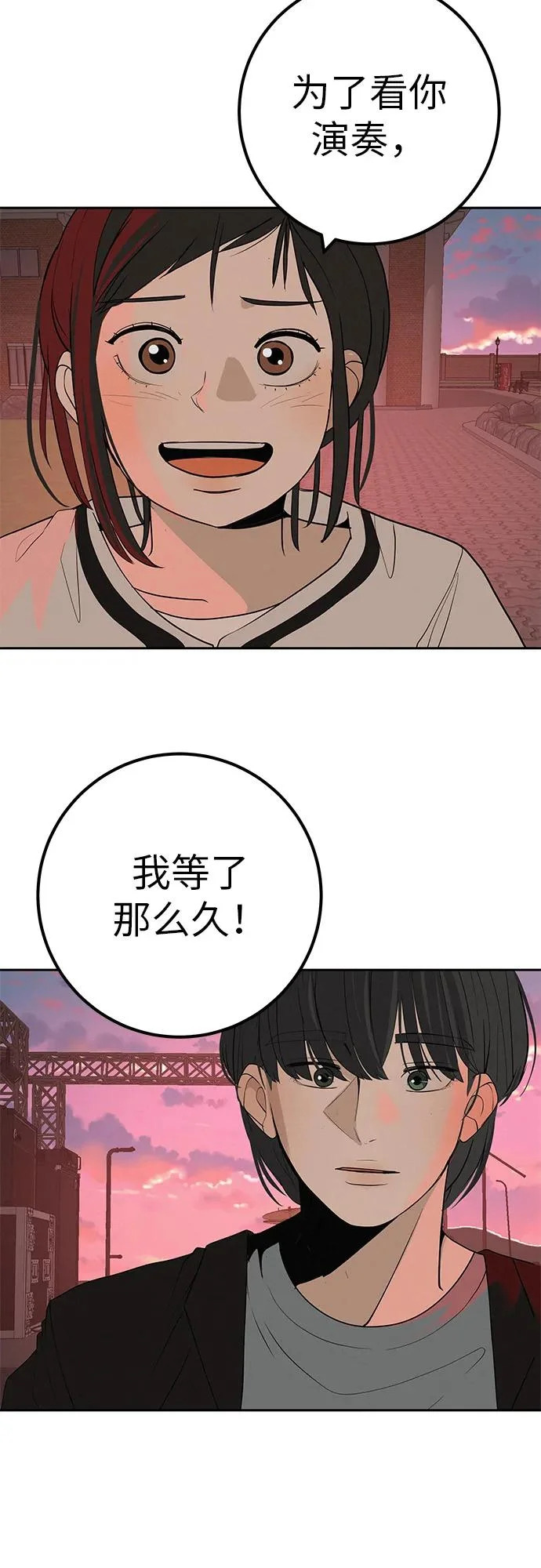 [第51话] 燃爆合训 第98页